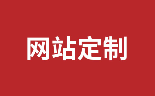 潍坊市网站建设,潍坊市外贸网站制作,潍坊市外贸网站建设,潍坊市网络公司,罗湖手机网站开发哪里好