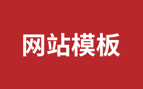 潍坊市网站建设,潍坊市外贸网站制作,潍坊市外贸网站建设,潍坊市网络公司,南山响应式网站制作公司