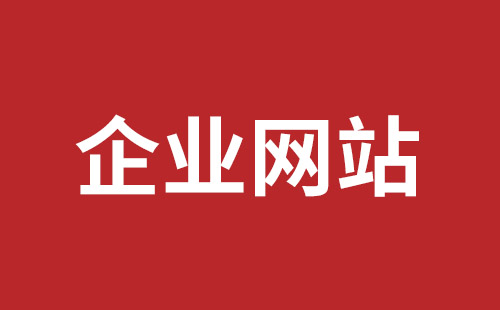 潍坊市网站建设,潍坊市外贸网站制作,潍坊市外贸网站建设,潍坊市网络公司,盐田网站改版公司