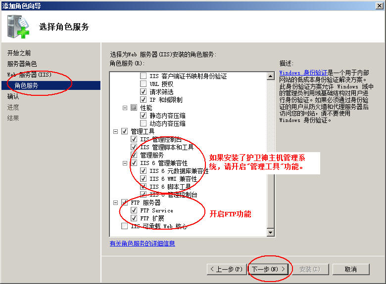 潍坊市网站建设,潍坊市外贸网站制作,潍坊市外贸网站建设,潍坊市网络公司,护卫神Windows Server 2008 如何设置FTP功能并开设网站