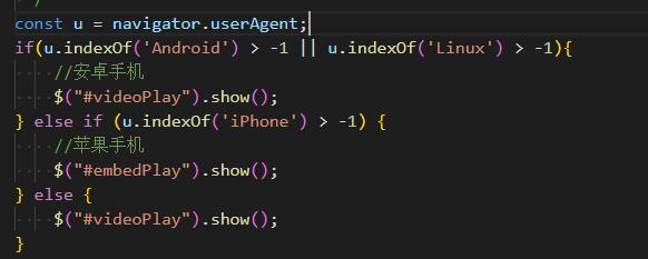 潍坊市网站建设,潍坊市外贸网站制作,潍坊市外贸网站建设,潍坊市网络公司,用JS来判断安卓或者苹果手机，来解决video标签的embed进度条问题