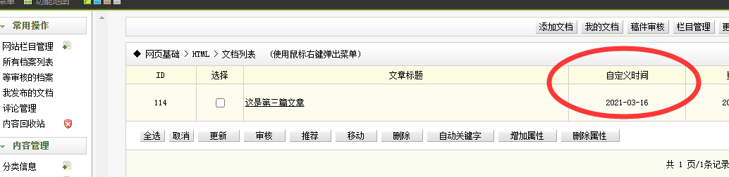 潍坊市网站建设,潍坊市外贸网站制作,潍坊市外贸网站建设,潍坊市网络公司,关于dede后台文章列表中显示自定义字段的一些修正